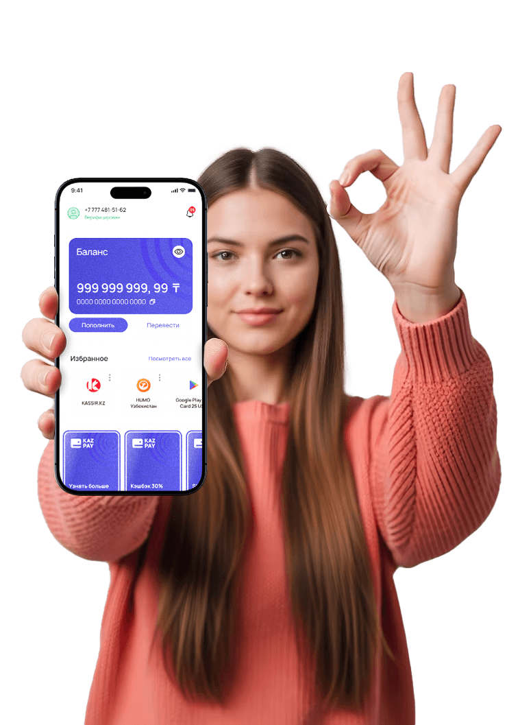 Приложение KazPay