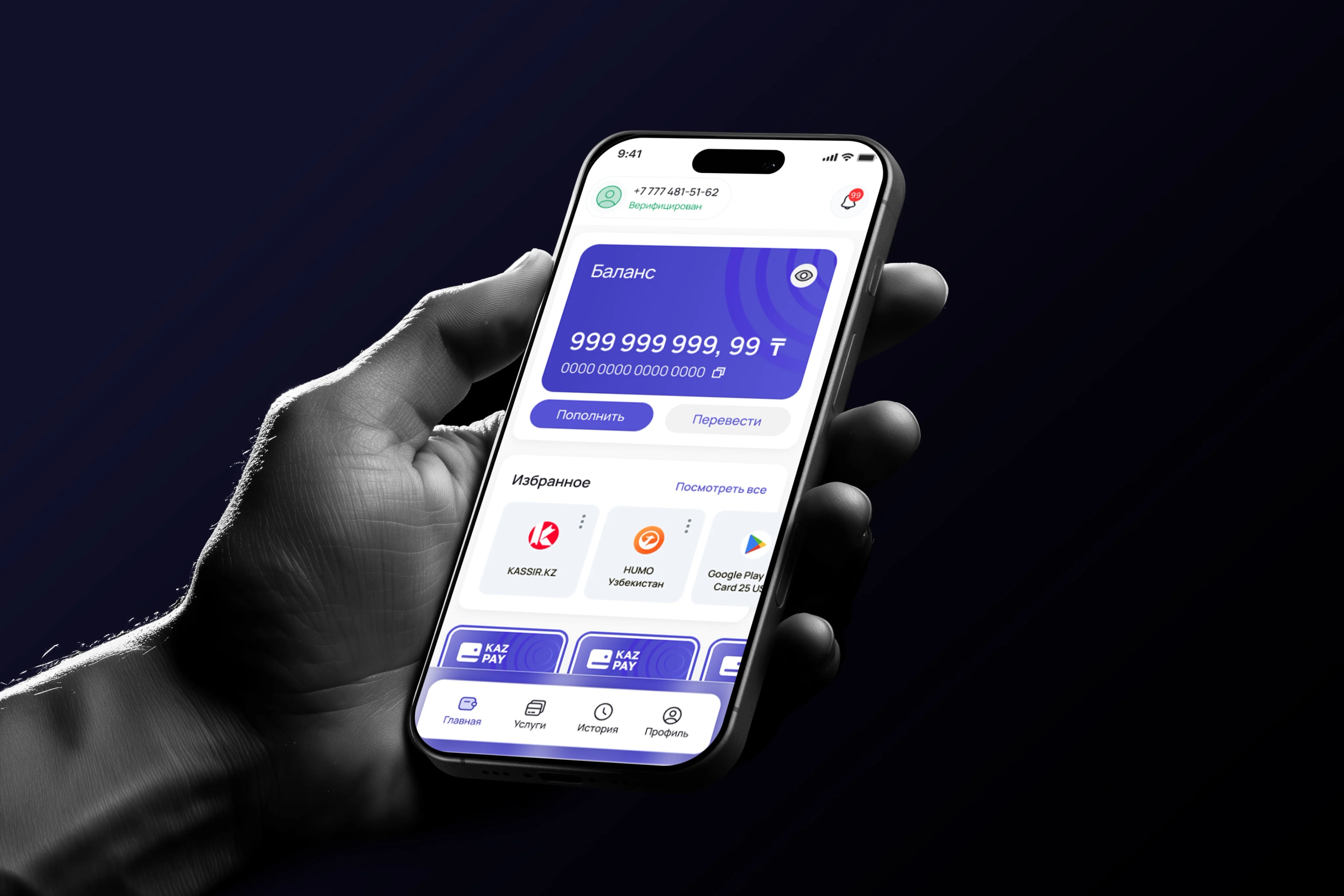 Приложение KazPay